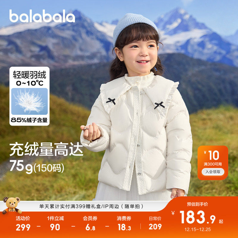 巴拉巴拉童装儿童羽绒服女童冬装甜美翻领外套萌上衣舒适户外潮款