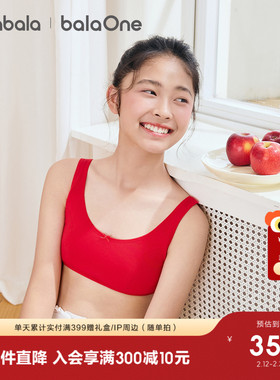 巴拉巴拉女童内衣发育期儿童小背心防凸点防走光文胸红色本命新年