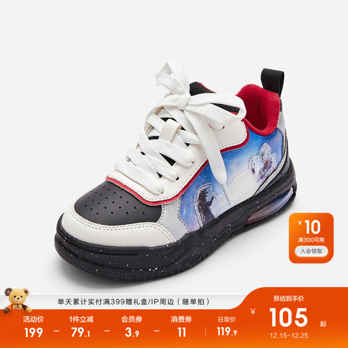 【奥特曼IP】巴拉巴拉童鞋男童运动鞋透气秋冬鞋子透气舒适老爹鞋