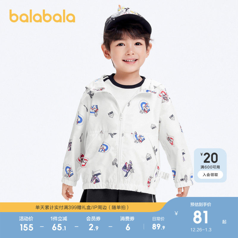 【奥特曼IP】巴拉巴拉儿童外套男童上衣夏季防晒服连帽满印时尚潮