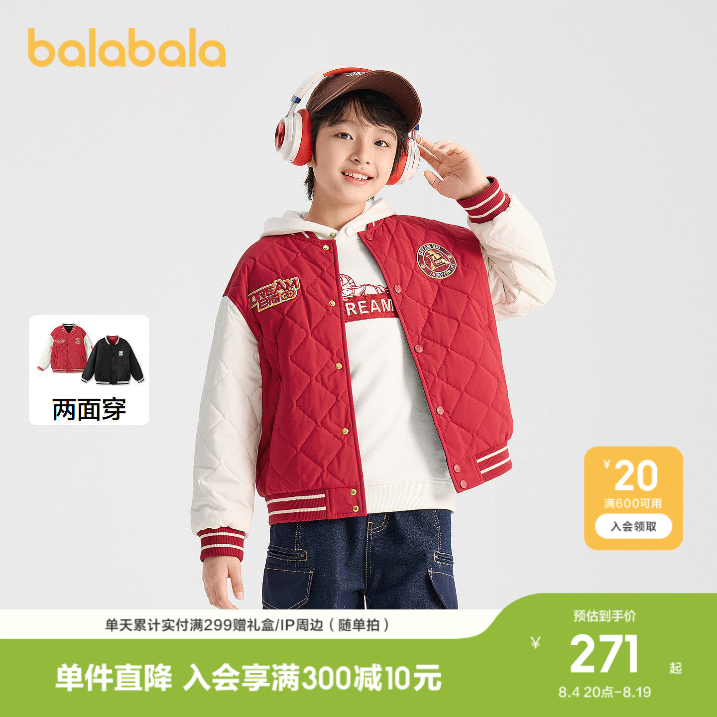 巴拉巴拉棉服男童两面穿新年外套