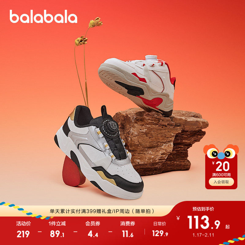 巴拉巴拉童鞋儿童低帮板鞋男童运动小白鞋2025新拜年防滑鞋子春秋,童鞋/婴儿鞋/亲子鞋,板鞋,淘宝优惠券,粉丝福利购,淘宝优惠卷