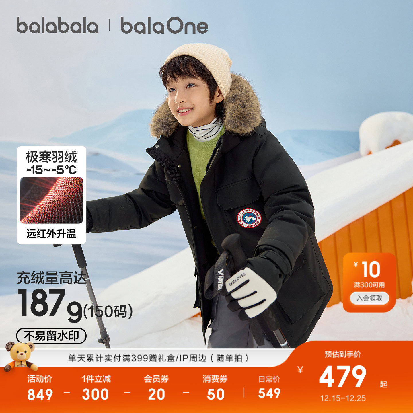 巴拉巴拉童装儿童羽绒服男女童冬装中长款毛领加厚2025年新款外套