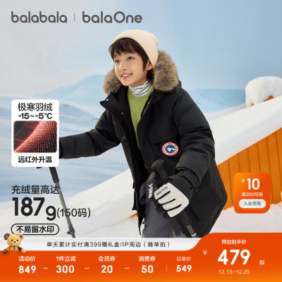 巴拉巴拉儿童羽绒服加厚保暖舒适
