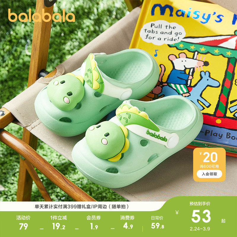 巴拉巴拉儿童包头洞洞鞋沙滩鞋夏季居家男童女童拖鞋舒适软底透气 - 巴拉巴拉官方旗舰出品