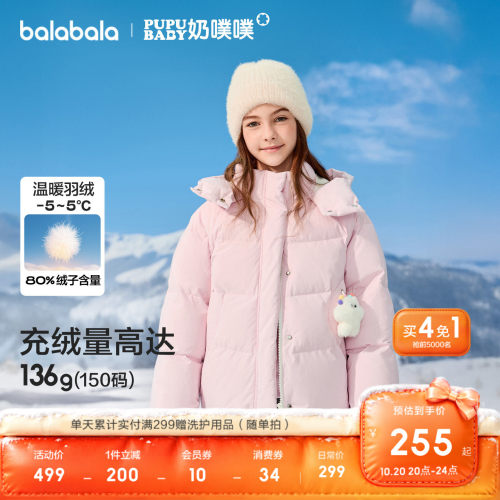 巴拉巴拉羽绒服女童联名款上衣厚
