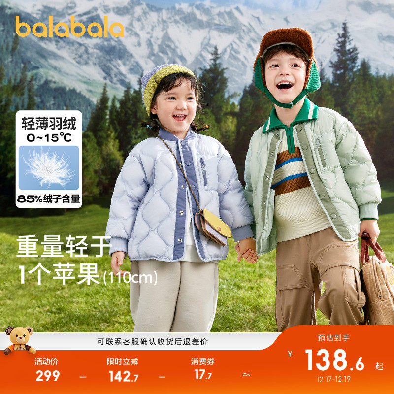 巴拉巴拉儿童羽绒服宝宝轻薄上衣