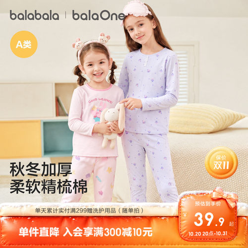 巴拉巴拉女童保暖内衣加厚打底