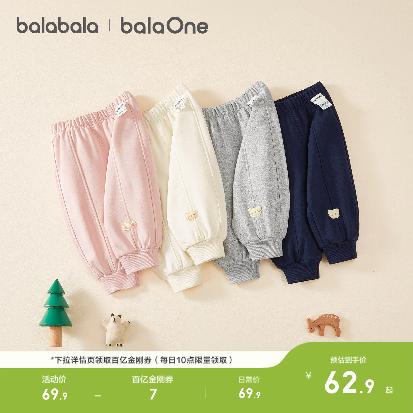 巴拉巴拉童装宝宝裤子儿童2026新款春装男女童运动长裤婴儿束脚裤