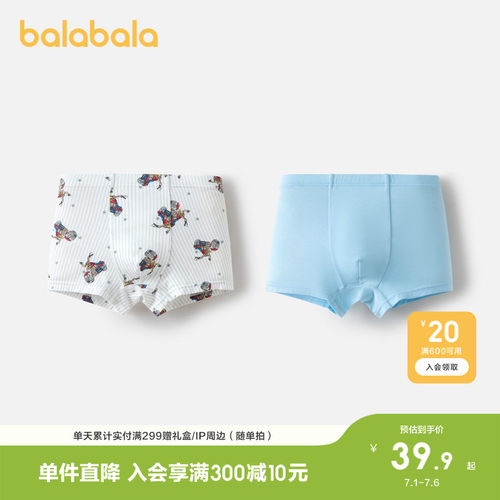 巴拉巴拉内裤男童四角短裤两条装