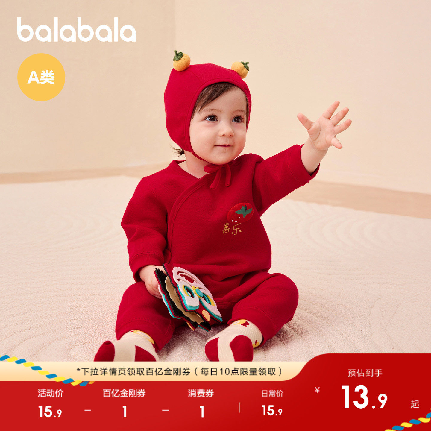 巴拉巴拉婴儿连体衣新生儿宝宝衣服满月爬服2025新款冬红色拜年服