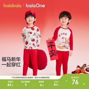 巴拉巴拉儿童秋衣秋裤 新年红本命年马男女童打底睡衣 宝宝内衣套装