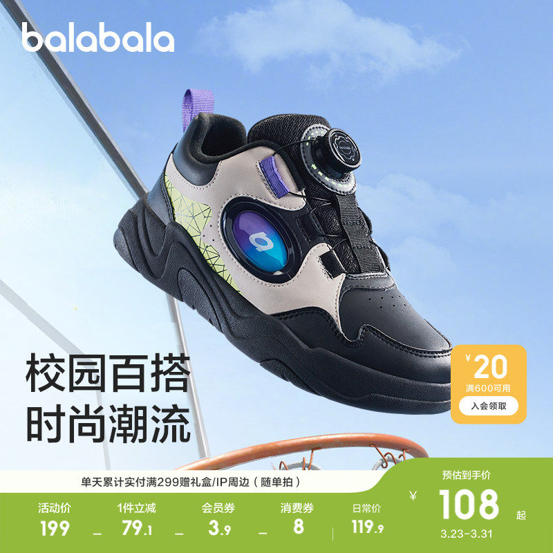 巴拉巴拉童鞋儿童板鞋男童低帮运动鞋舒适秋冬透气鞋子旋钮扣潮流