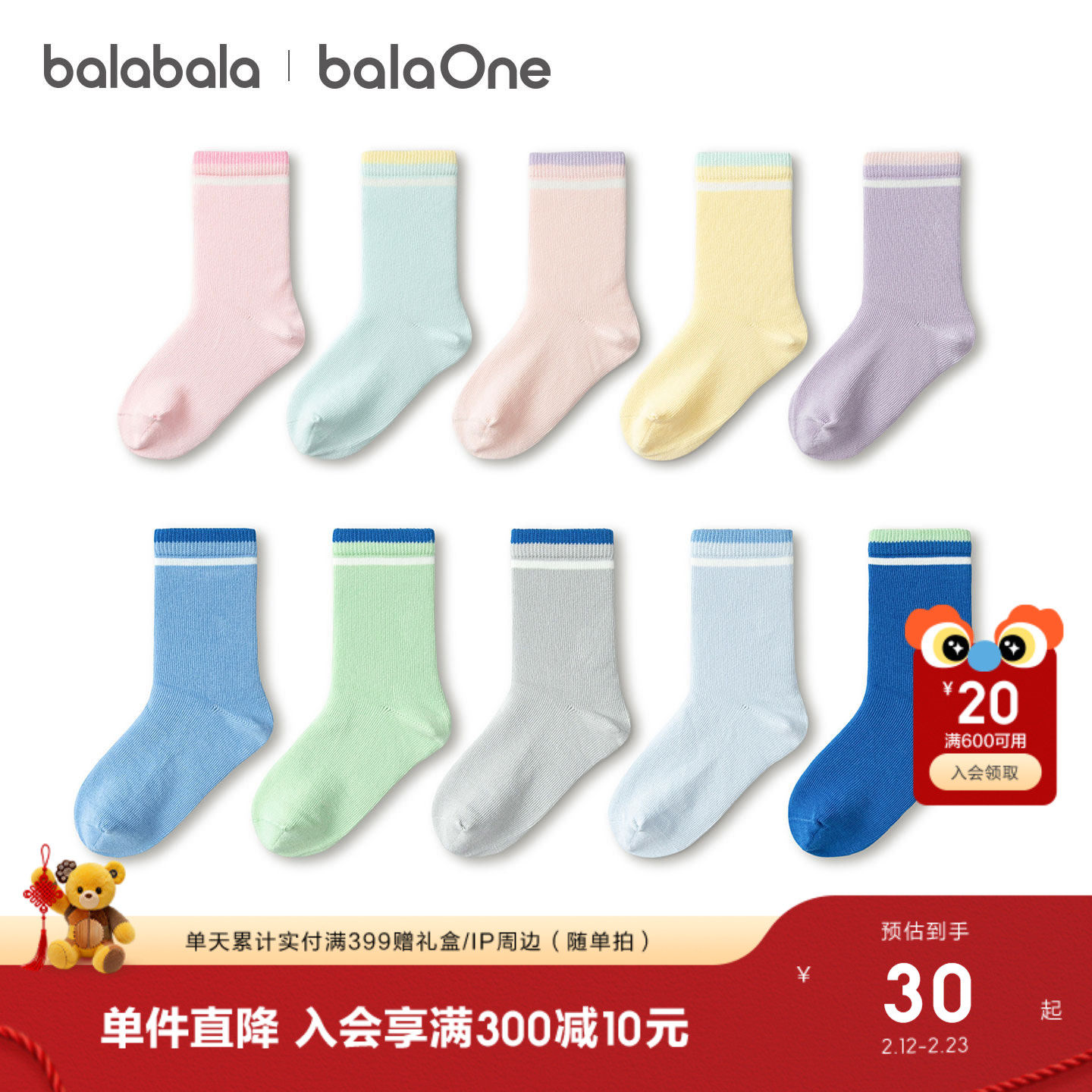 巴拉巴拉儿童袜子春秋季男女童棉袜中筒袜纯色舒适小童中五双装潮