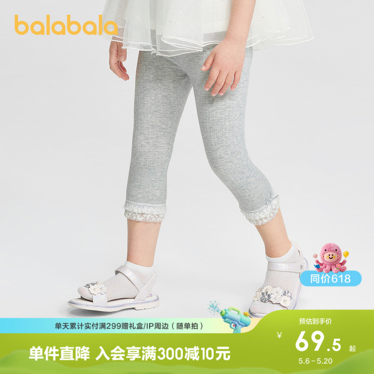 【商场同款】巴拉巴拉儿童打底裤女童2026新款夏季蕾丝花边七分裤