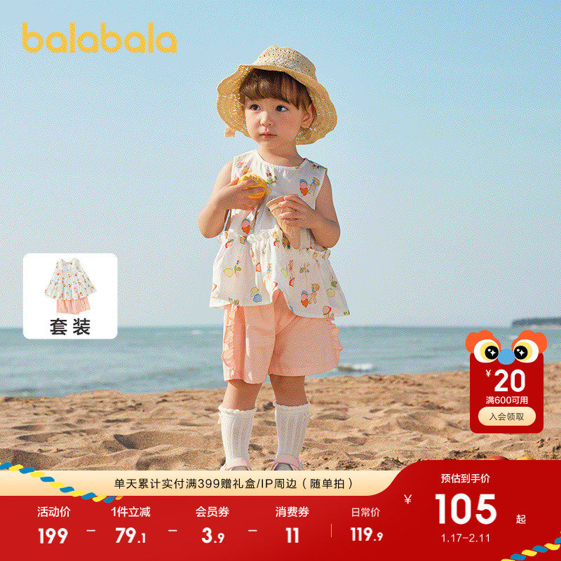 巴拉巴拉女童夏装2025新款无袖套装宝宝两件套甜美荷叶边时髦精致