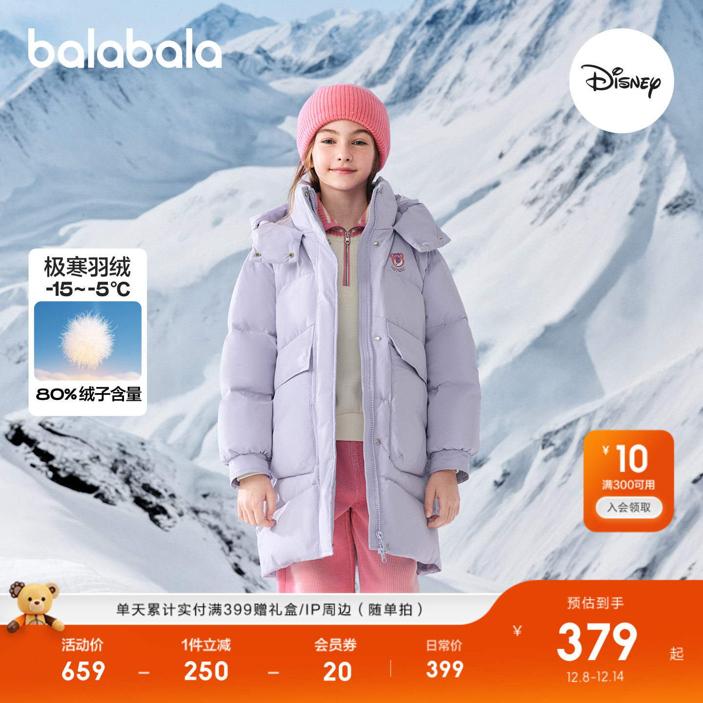 巴拉巴拉balaOne羽绒服加厚外套