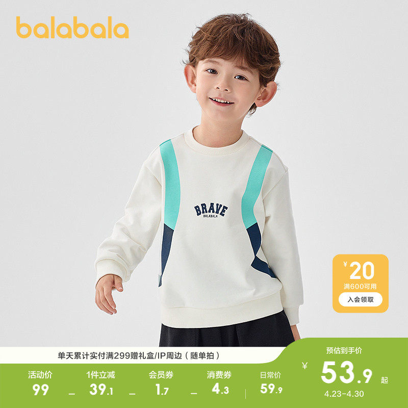 巴拉巴拉童装儿童卫衣长袖男童2026春春百搭内搭宝宝印花休闲上衣