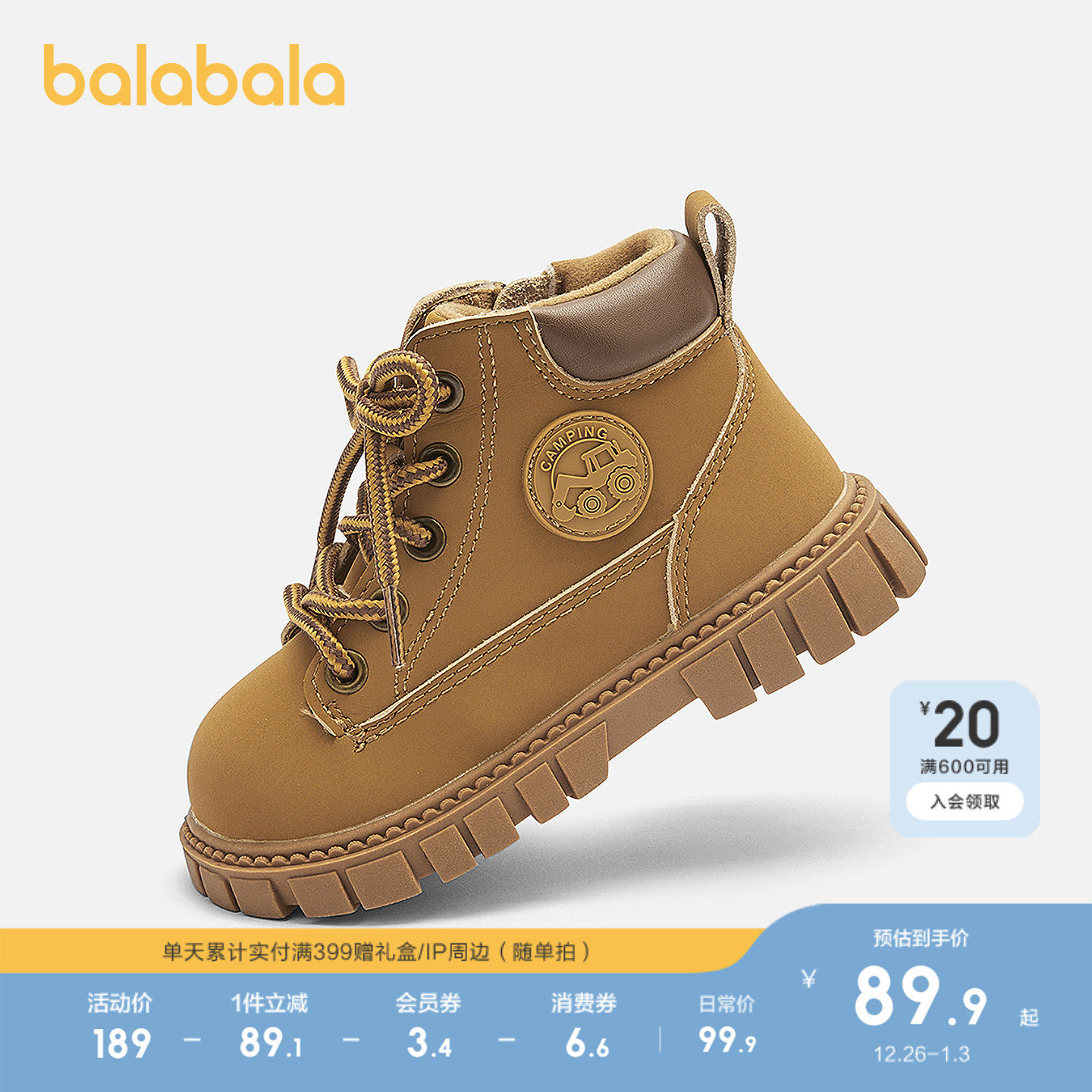 巴拉巴拉童鞋儿童马丁靴男童婴儿靴子加绒秋冬拉链款短靴户外时尚