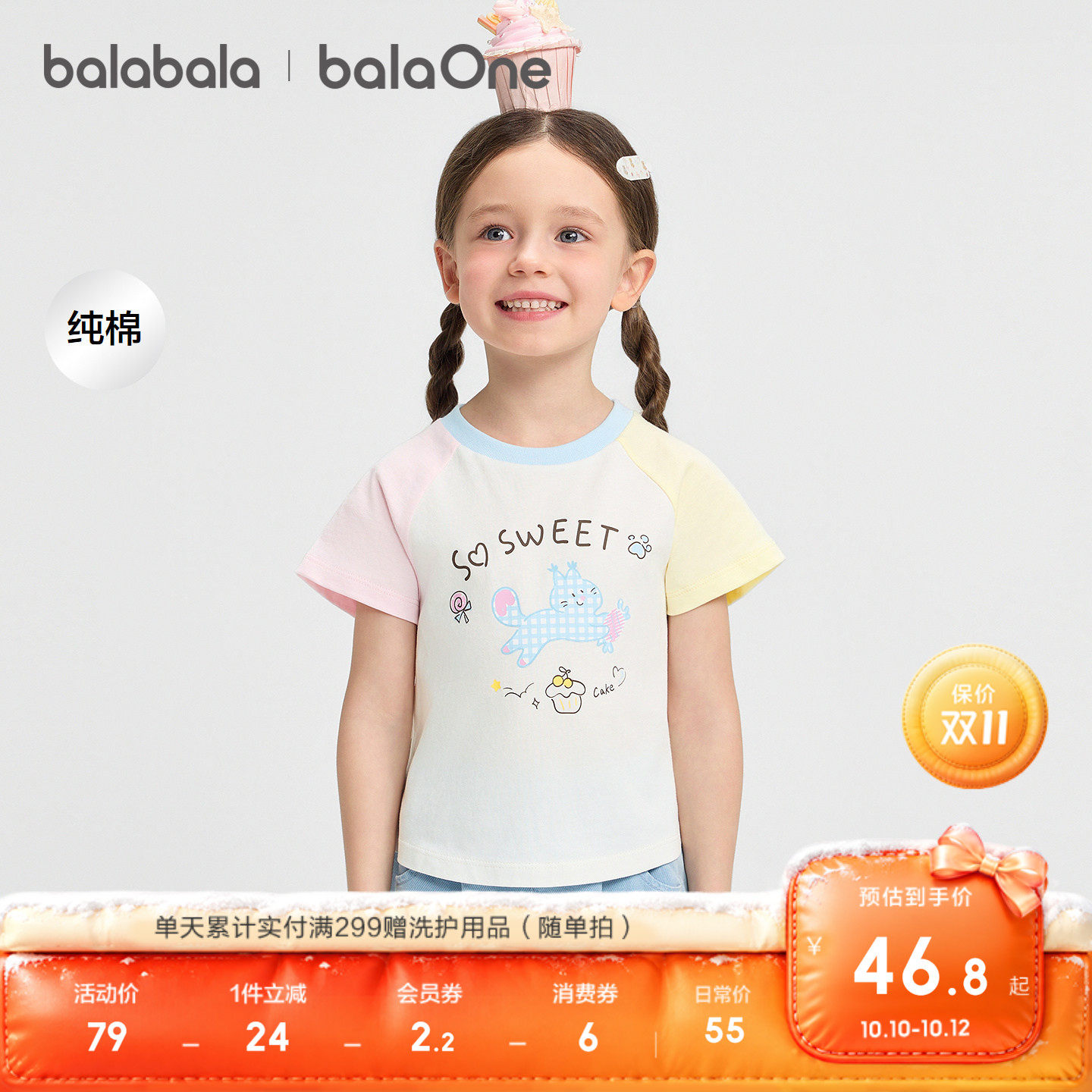 【balaOne】巴拉巴拉童装儿童短袖t恤女童宝宝2026夏装插肩袖婴儿