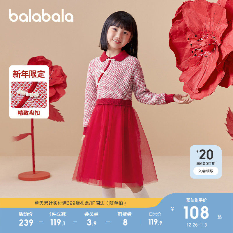巴拉巴拉女童红色连衣裙儿童裙子春秋装国风毛衣网纱裙针织公主裙