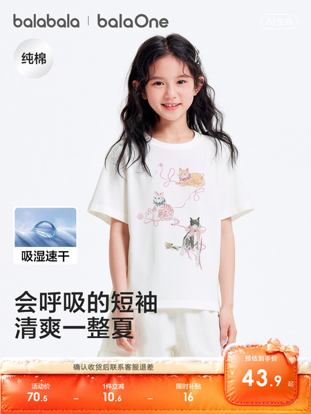 巴拉巴拉童装儿童速干短袖t恤衣服女童宝宝上衣2026新款轻薄夏装