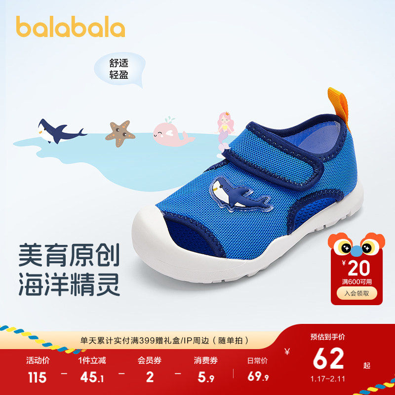 巴拉巴拉童鞋运动凉鞋儿童男童女童沙滩鞋夏透气防滑卡通潮流鞋子