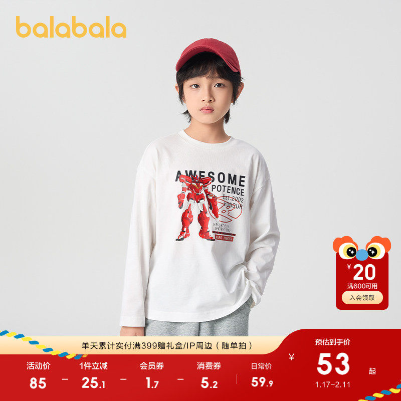 巴拉巴拉童装男童长袖T恤儿童衣服2025春秋装透气不闷汗机甲风潮,童装/婴儿装/亲子装,T恤,淘宝优惠券,粉丝福利购,淘宝优惠卷
