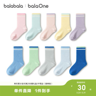 巴拉巴拉儿童袜子春秋季 潮 男女童棉袜中筒袜纯色舒适小童中五双装