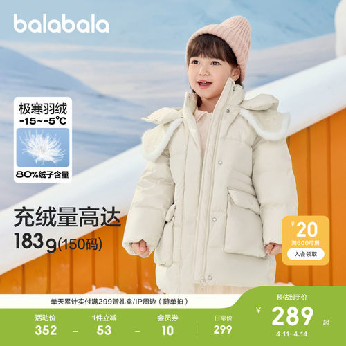 巴拉巴拉儿童羽绒服保暖外套上衣