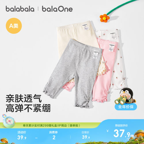 巴拉巴拉婴儿七分裤女童打底裤萌