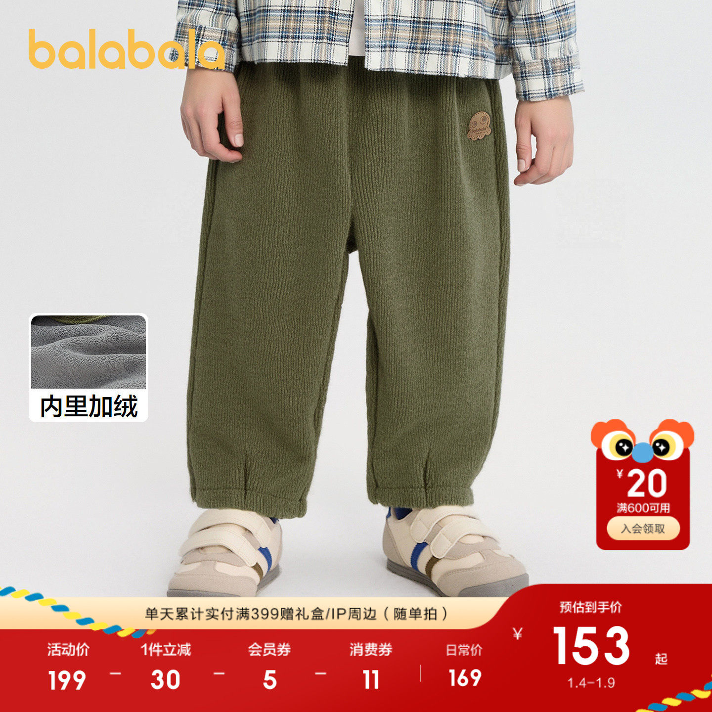 【商场同款】巴拉巴拉男童长裤加绒宽松气球裤秋冬2025新款休闲裤