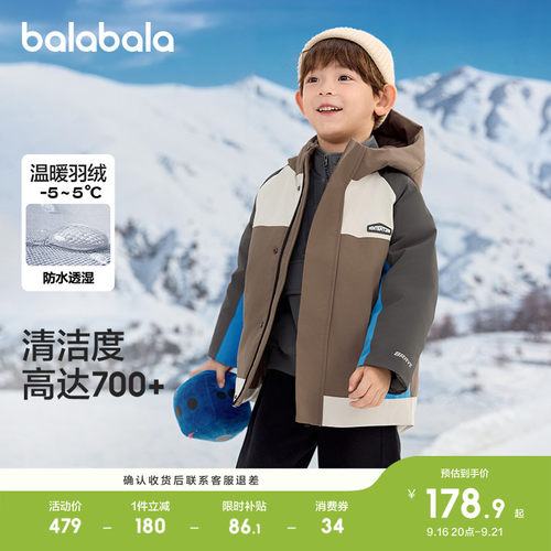 巴拉巴拉儿童羽绒服宝宝外套上衣