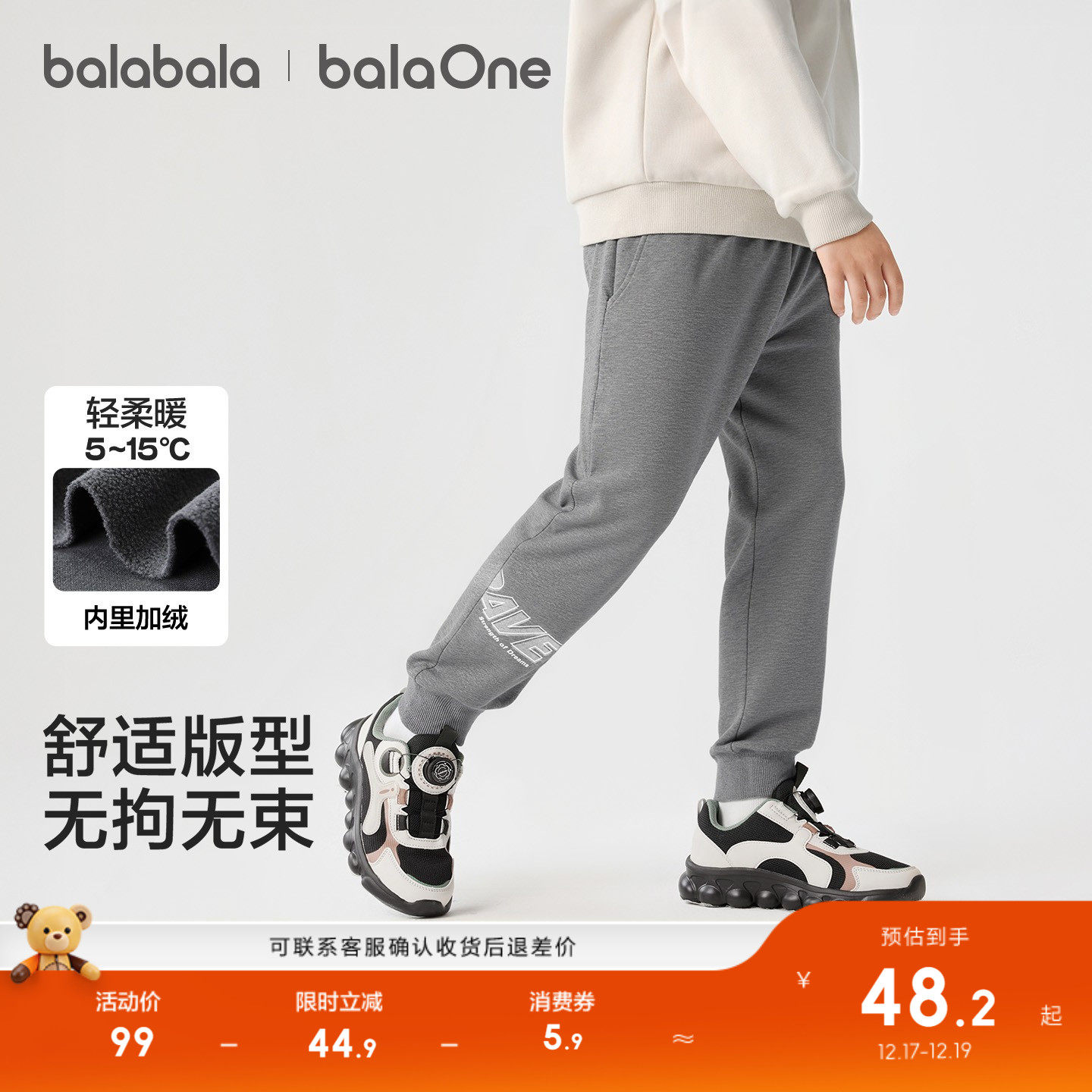 巴拉巴拉儿童长裤子速干男童薄款