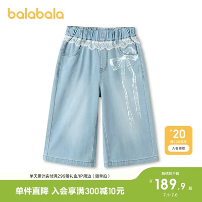 【商场同款】巴拉巴拉儿童中裤女童牛仔裤2026夏装薄款裤子七分裤