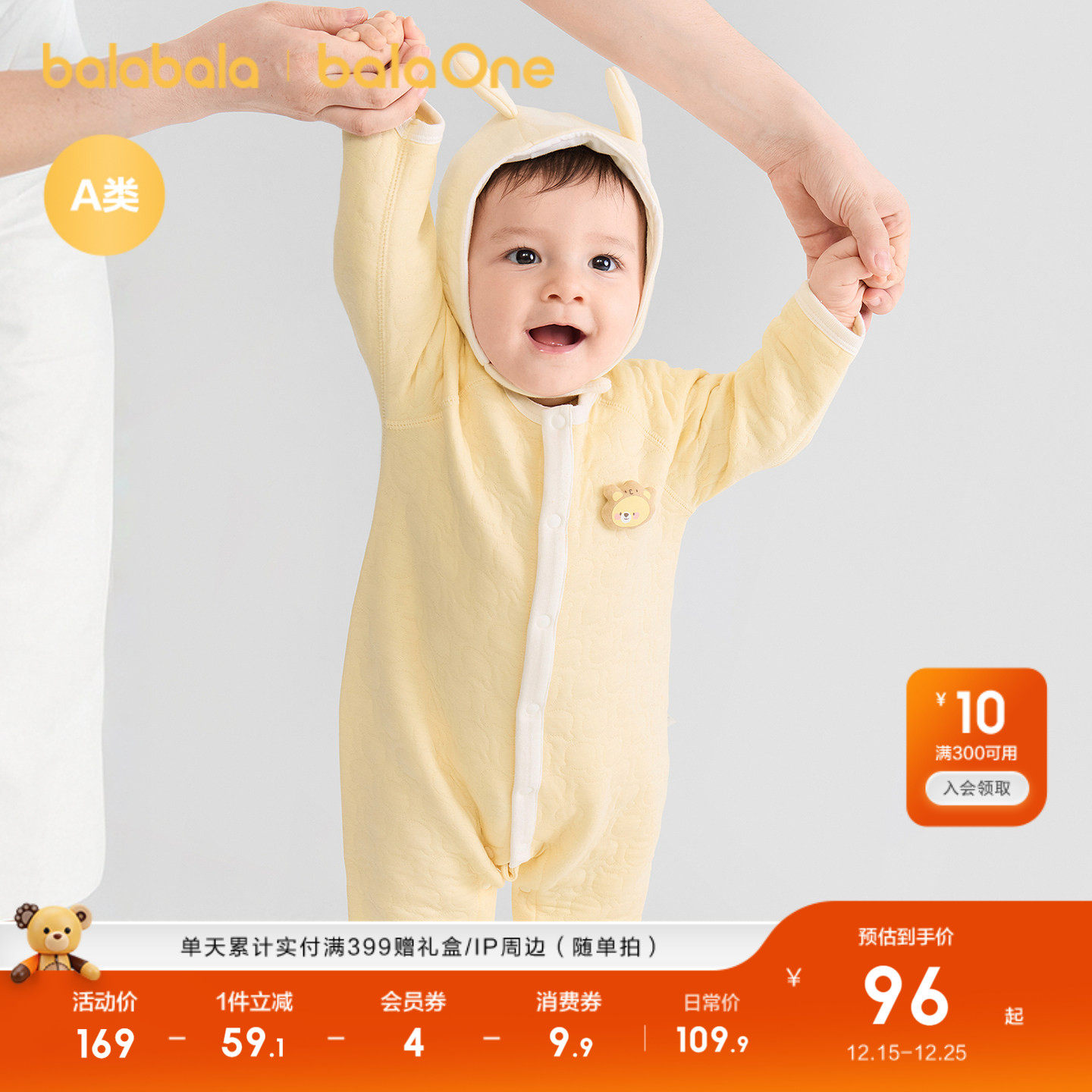 巴拉巴拉balaOne宝宝夹棉连体衣