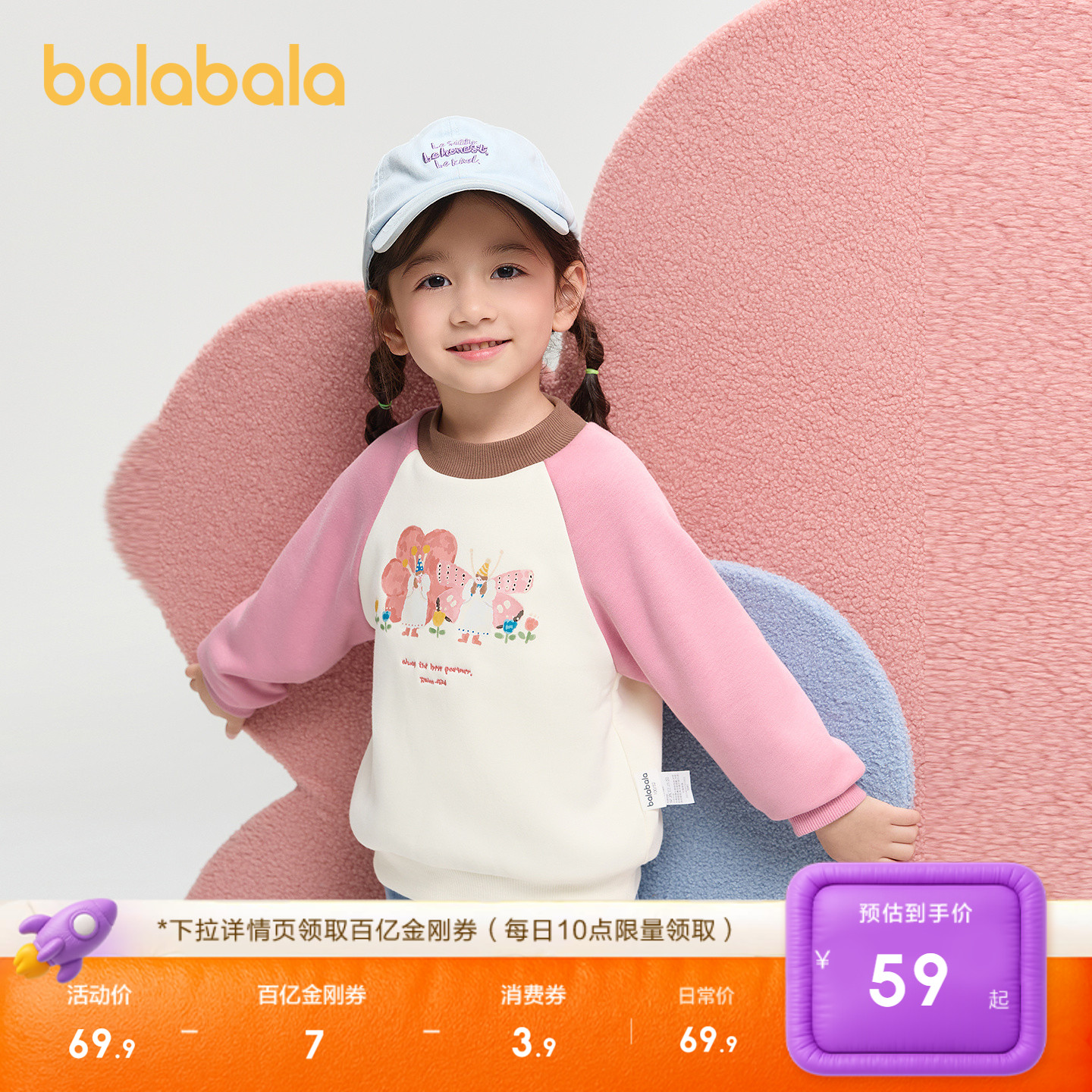 巴拉巴拉卫衣女童内搭假两件甜美