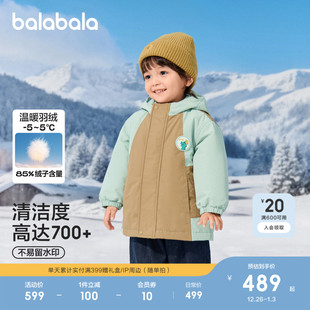 【商场同款】巴拉巴拉宝宝羽绒服男童两件套冬2025新款外套恐龙潮