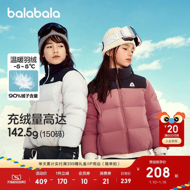 巴拉巴拉童装羽绒服冬装男童女童保暖宝宝防水加厚保暖外套潮儿童