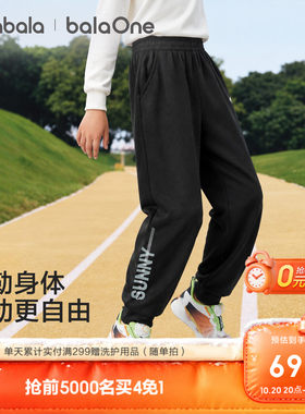 巴拉巴拉balaOne长裤吸湿速干