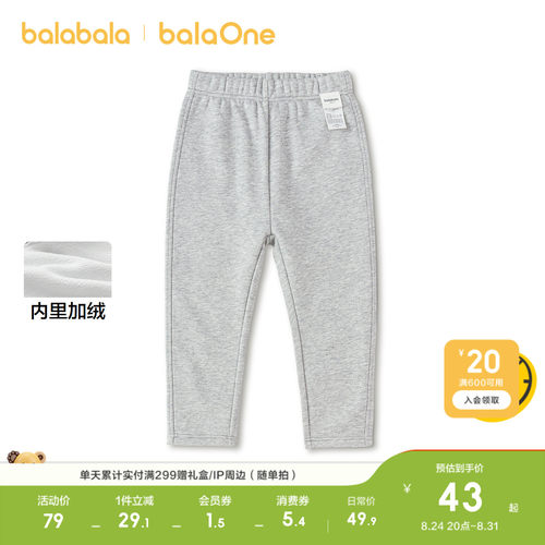 巴拉巴拉balaOne内衣加绒保暖裤
