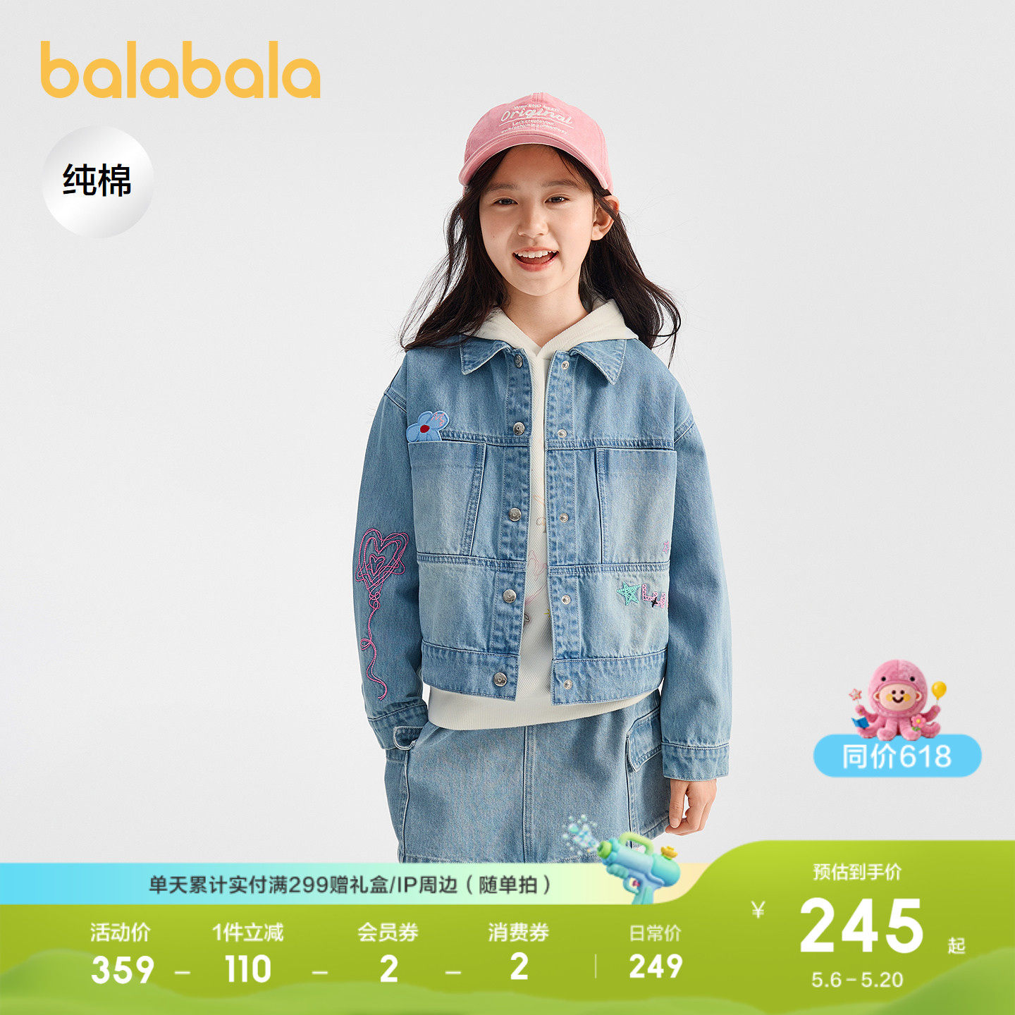 巴拉巴拉童装女童外套儿童牛仔上衣2026新款春装衣服纯棉百搭