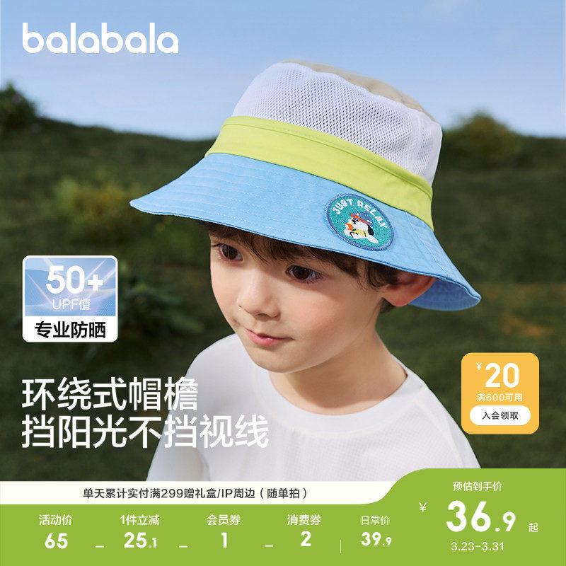 巴拉巴拉儿童渔夫帽夏季新款男女童帽子防晒遮阳舒适便携时尚休闲
