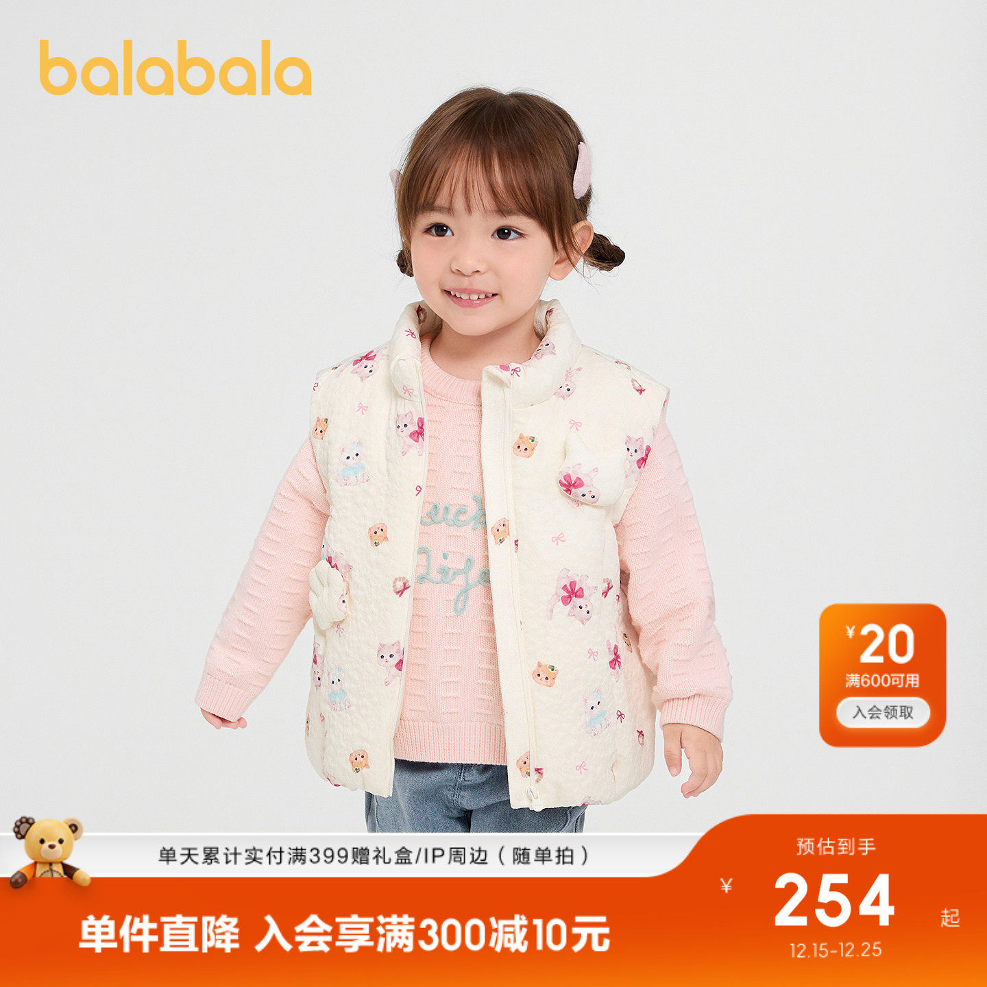 巴拉巴拉羽绒马甲女童立领外套冬