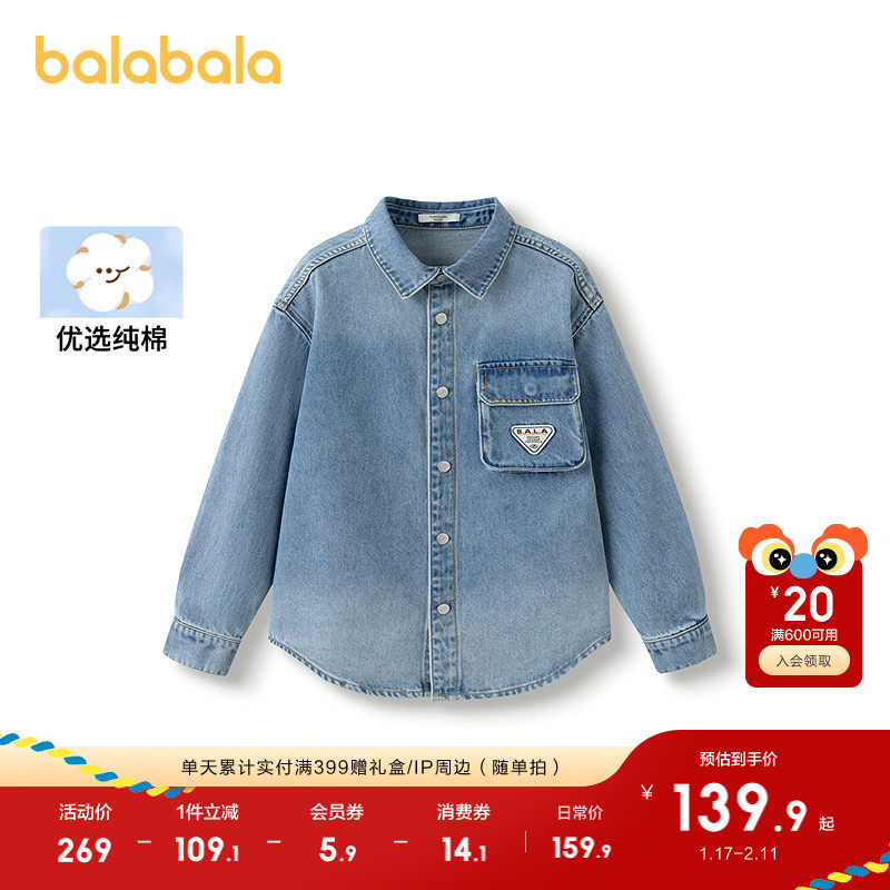 巴拉巴拉童装男童长袖衬衫儿童上衣2025新考春秋装纯棉牛仔时尚潮