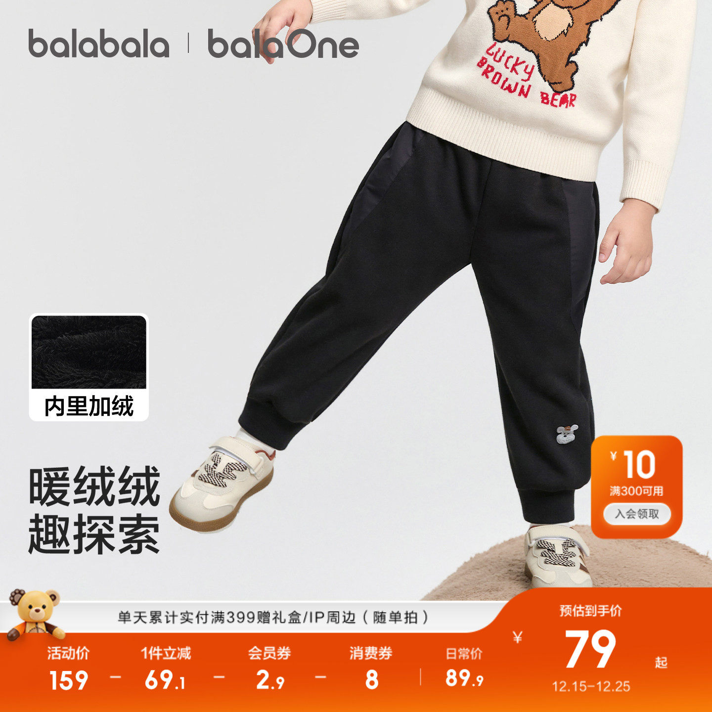 巴拉巴拉童装宝宝加绒长裤男女童2025冬装新款保暖加厚束脚运动裤