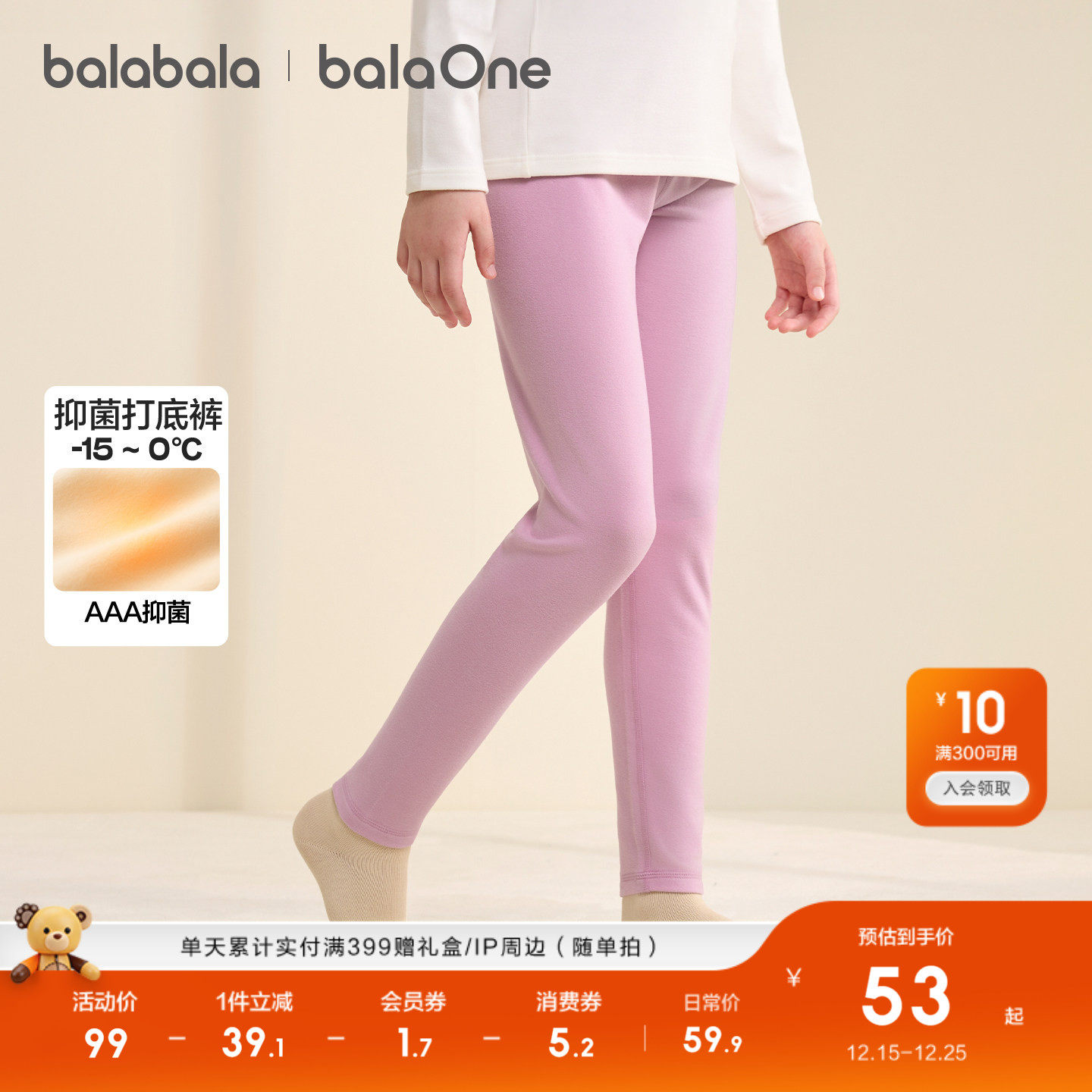 【balaOne】巴拉巴拉女童打底裤儿童睡裤新款童装2025冬亲