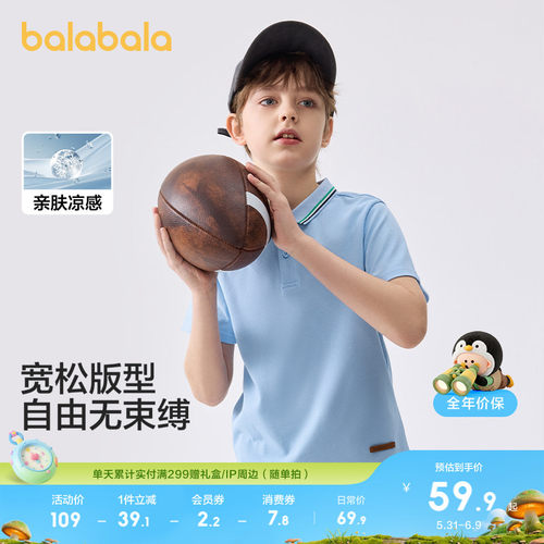巴拉巴拉短袖T恤男童凉感透气