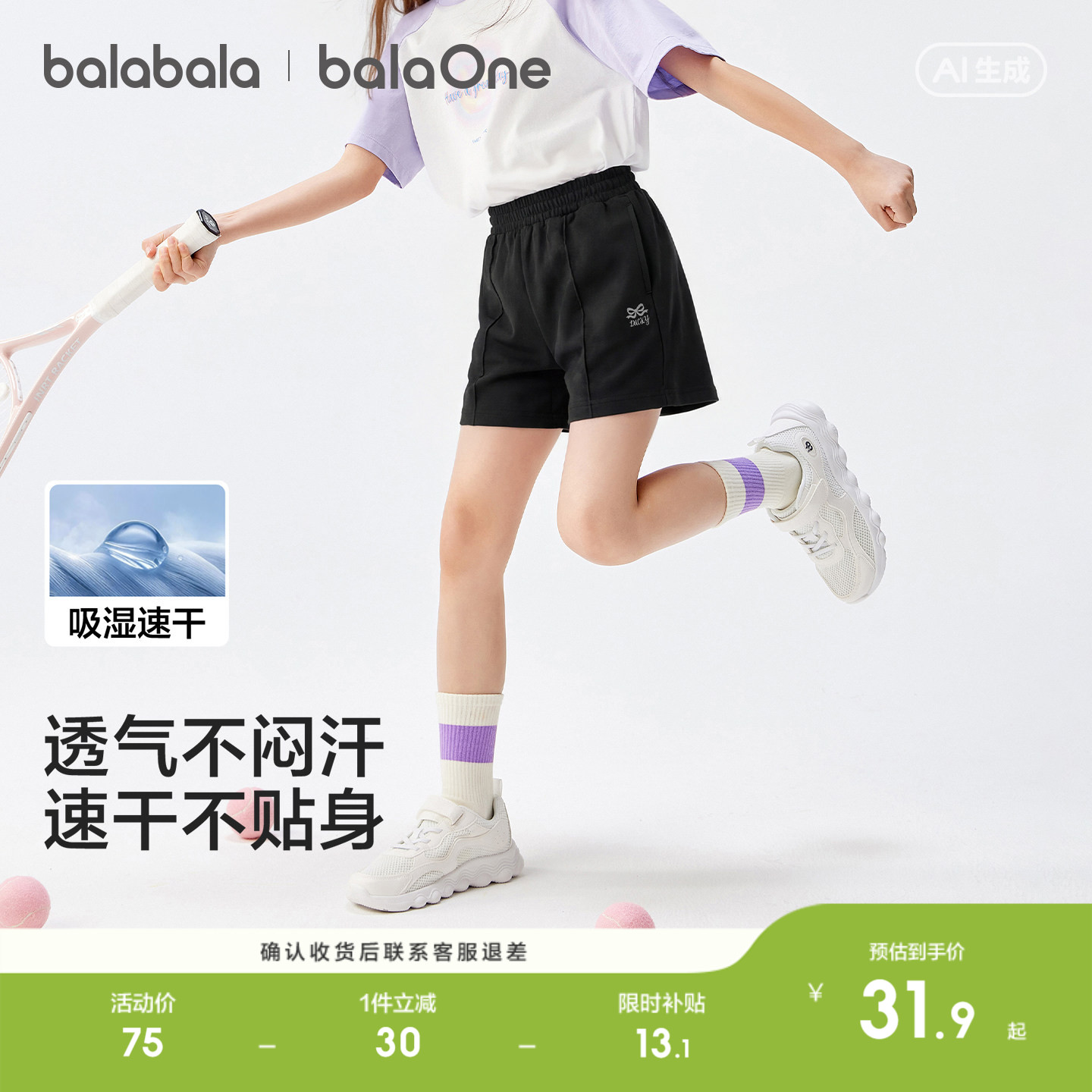 巴拉巴拉balaOne短裤吸湿速干裤图片
