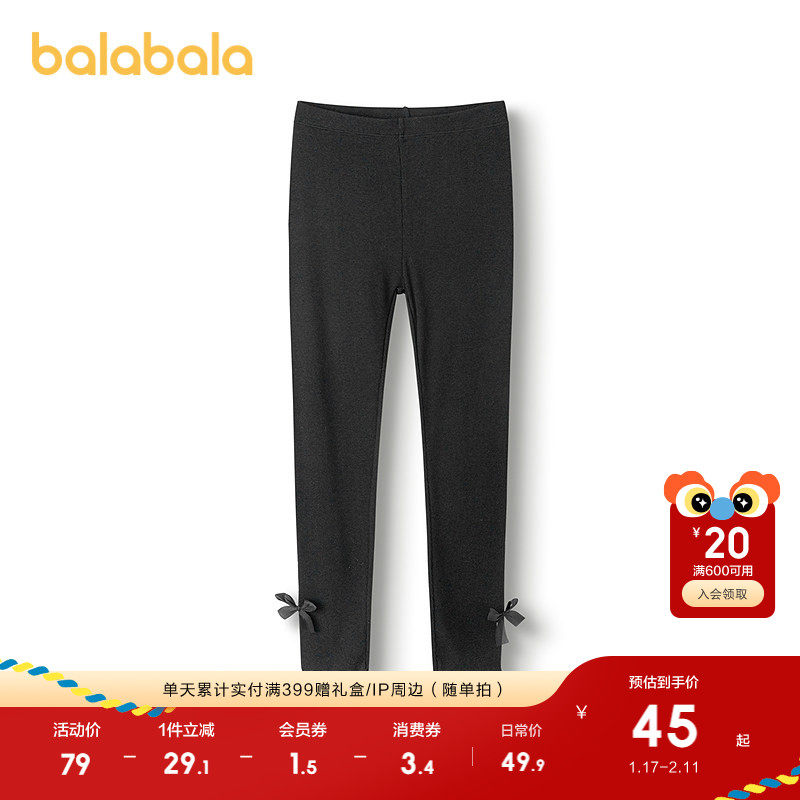 巴拉巴拉女童打底裤子儿童保暖裤基础百搭小大童舒适,童装/婴儿装/亲子装,保暖裤,淘宝优惠券,粉丝福利购,淘宝优惠卷